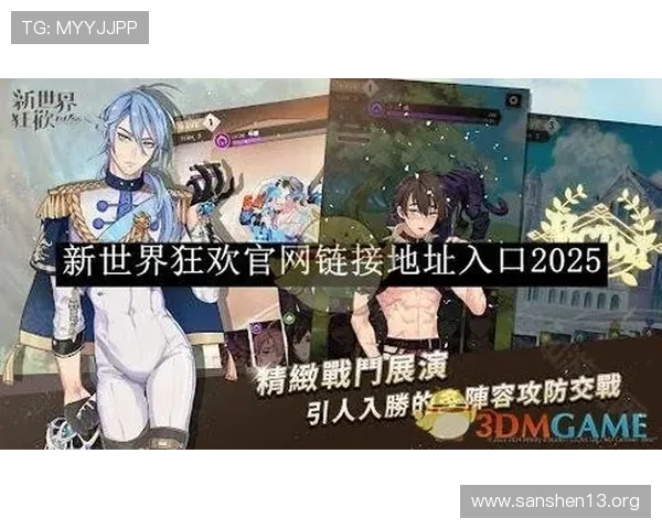 新世界狂欢密话车视频精彩集锦与深度解析